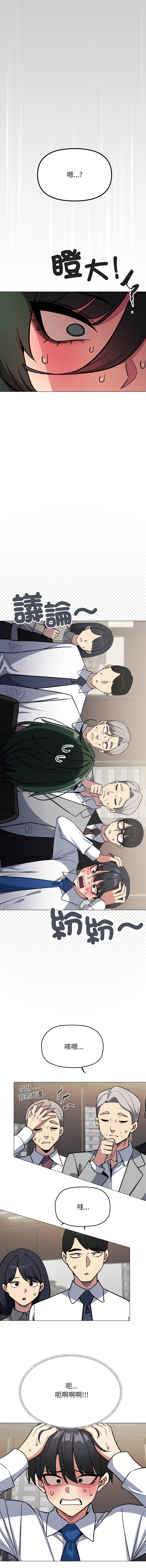 [MOMOSE & RA] 缺德邻居难相处 | 缺德鄰居難相處 | 缺德鄰居麥相害 | 缺德邻居麦相害 1-88 [Chinese] [Ongoing] - Page 1031