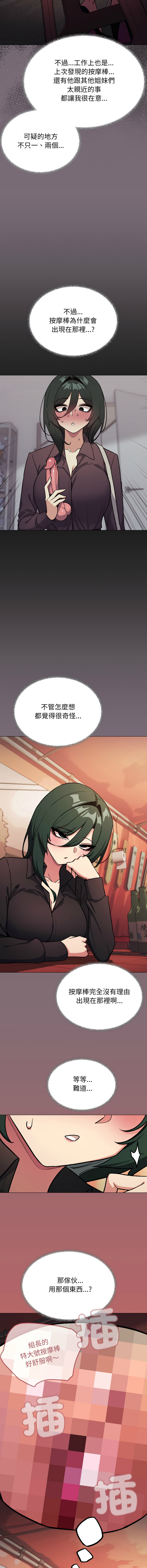 [MOMOSE & RA] 缺德邻居难相处 | 缺德鄰居難相處 | 缺德鄰居麥相害 | 缺德邻居麦相害 1-88 [Chinese] [Ongoing] - Page 1042