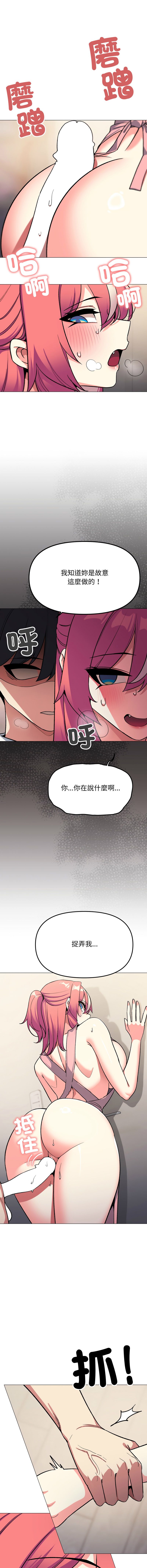 [MOMOSE & RA] 缺德邻居难相处 | 缺德鄰居難相處 | 缺德鄰居麥相害 | 缺德邻居麦相害 1-88 [Chinese] [Ongoing] - Page 1083