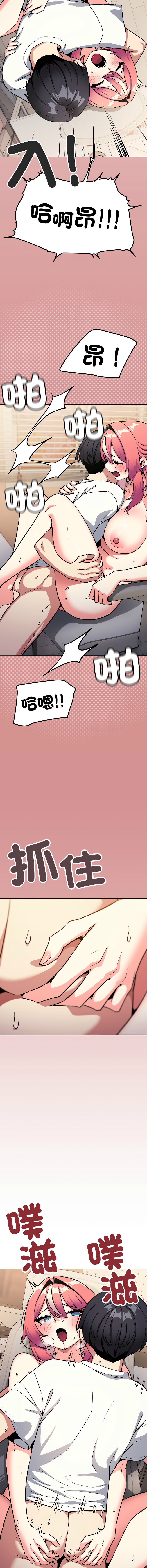 [MOMOSE & RA] 缺德邻居难相处 | 缺德鄰居難相處 | 缺德鄰居麥相害 | 缺德邻居麦相害 1-88 [Chinese] [Ongoing] - Page 1096