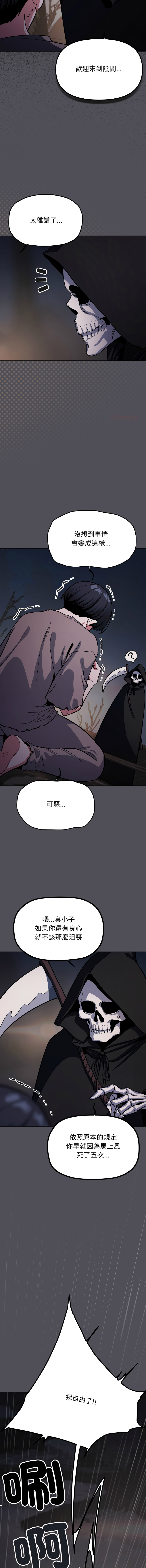 [MOMOSE & RA] 缺德邻居难相处 | 缺德鄰居難相處 | 缺德鄰居麥相害 | 缺德邻居麦相害 1-88 [Chinese] [Ongoing] - Page 1107