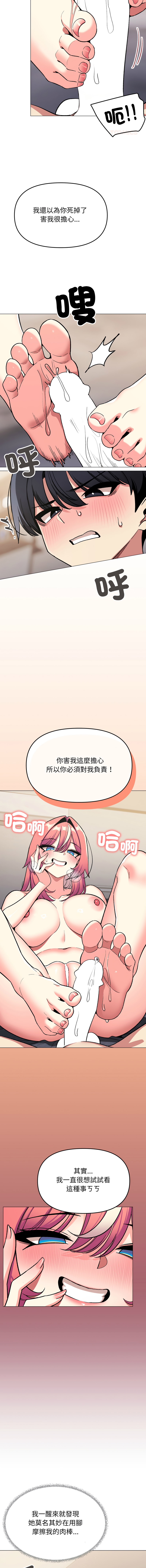[MOMOSE & RA] 缺德邻居难相处 | 缺德鄰居難相處 | 缺德鄰居麥相害 | 缺德邻居麦相害 1-88 [Chinese] [Ongoing] - Page 1113