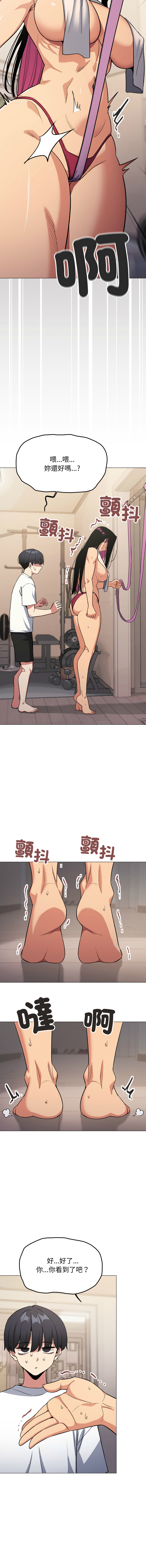 [MOMOSE & RA] 缺德邻居难相处 | 缺德鄰居難相處 | 缺德鄰居麥相害 | 缺德邻居麦相害 1-88 [Chinese] [Ongoing] - Page 1171