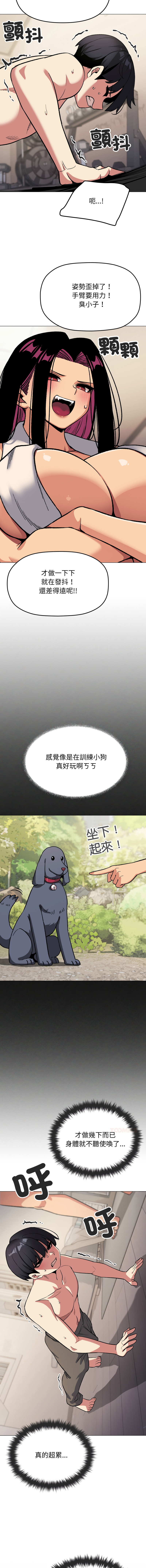 [MOMOSE & RA] 缺德邻居难相处 | 缺德鄰居難相處 | 缺德鄰居麥相害 | 缺德邻居麦相害 1-88 [Chinese] [Ongoing] - Page 1196