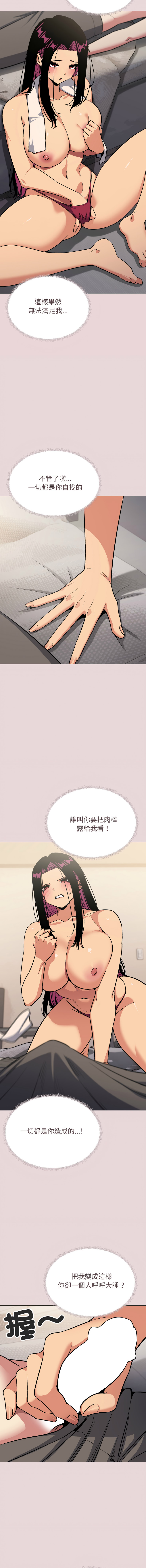 [MOMOSE & RA] 缺德邻居难相处 | 缺德鄰居難相處 | 缺德鄰居麥相害 | 缺德邻居麦相害 1-88 [Chinese] [Ongoing] - Page 1211
