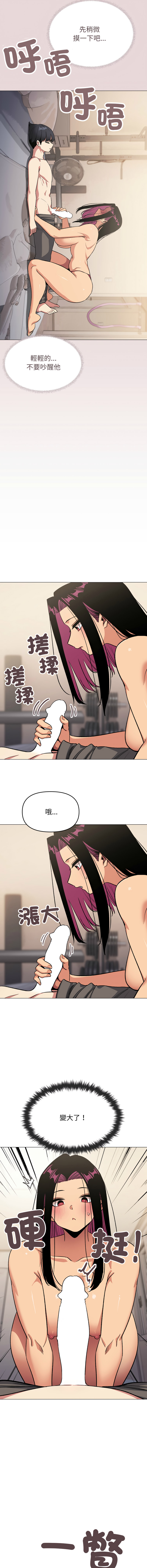 [MOMOSE & RA] 缺德邻居难相处 | 缺德鄰居難相處 | 缺德鄰居麥相害 | 缺德邻居麦相害 1-88 [Chinese] [Ongoing] - Page 1212