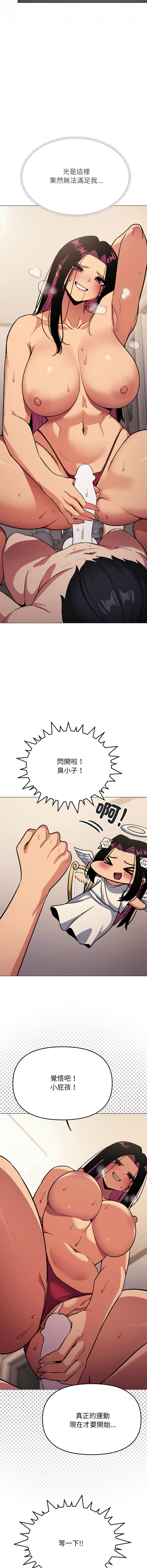 [MOMOSE & RA] 缺德邻居难相处 | 缺德鄰居難相處 | 缺德鄰居麥相害 | 缺德邻居麦相害 1-88 [Chinese] [Ongoing] - Page 1233