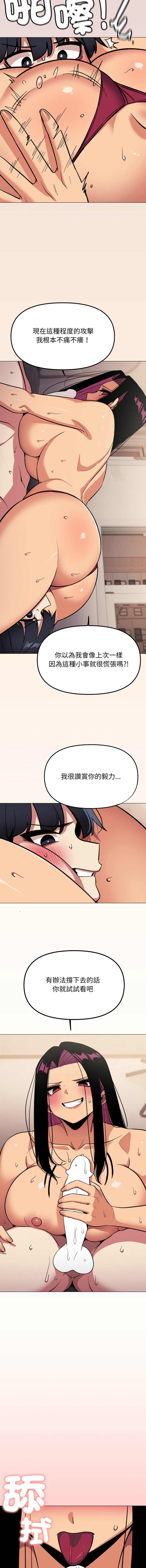 [MOMOSE & RA] 缺德邻居难相处 | 缺德鄰居難相處 | 缺德鄰居麥相害 | 缺德邻居麦相害 1-88 [Chinese] [Ongoing] - Page 1266