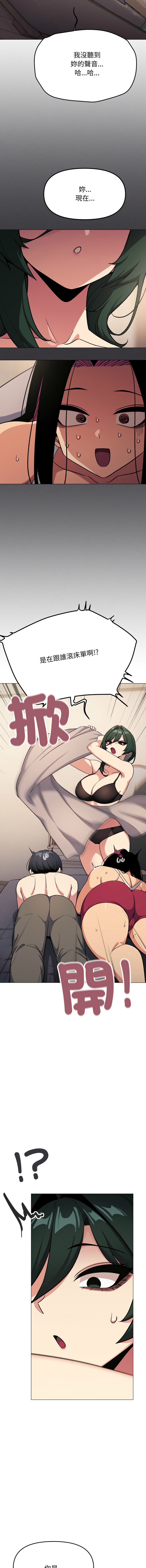 [MOMOSE & RA] 缺德邻居难相处 | 缺德鄰居難相處 | 缺德鄰居麥相害 | 缺德邻居麦相害 1-88 [Chinese] [Ongoing] - Page 1300