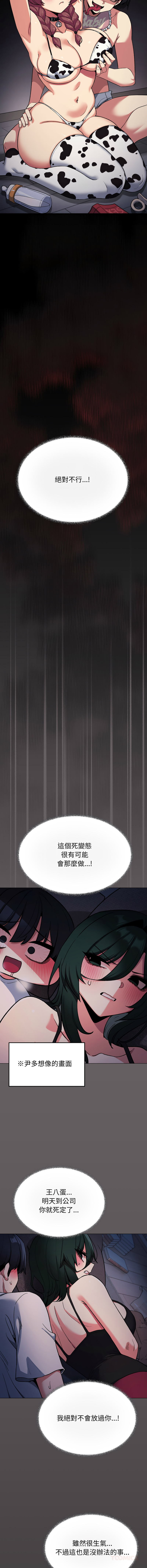 [MOMOSE & RA] 缺德邻居难相处 | 缺德鄰居難相處 | 缺德鄰居麥相害 | 缺德邻居麦相害 1-88 [Chinese] [Ongoing] - Page 1381