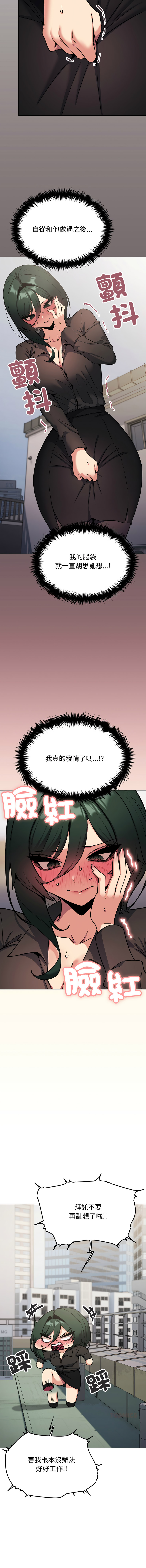 [MOMOSE & RA] 缺德邻居难相处 | 缺德鄰居難相處 | 缺德鄰居麥相害 | 缺德邻居麦相害 1-88 [Chinese] [Ongoing] - Page 1402