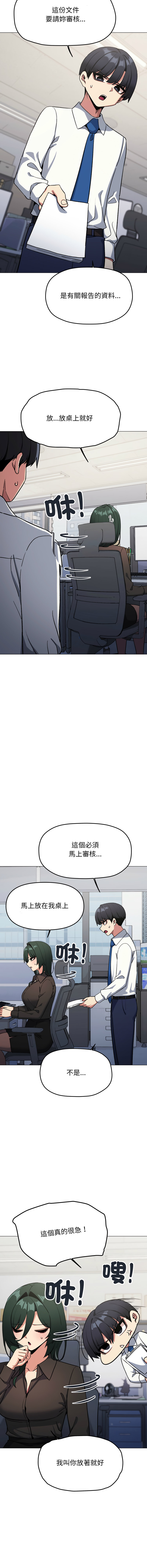 [MOMOSE & RA] 缺德邻居难相处 | 缺德鄰居難相處 | 缺德鄰居麥相害 | 缺德邻居麦相害 1-88 [Chinese] [Ongoing] - Page 1446