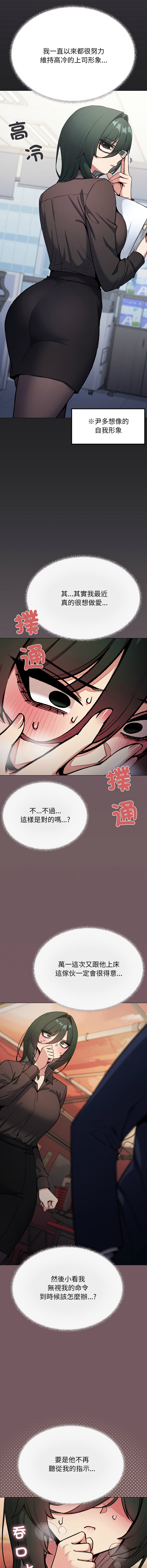 [MOMOSE & RA] 缺德邻居难相处 | 缺德鄰居難相處 | 缺德鄰居麥相害 | 缺德邻居麦相害 1-88 [Chinese] [Ongoing] - Page 1506