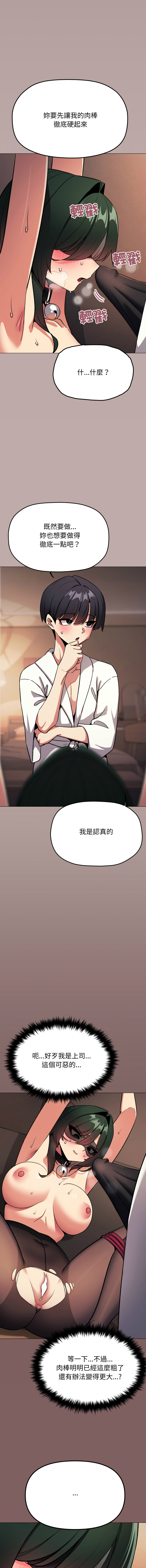 [MOMOSE & RA] 缺德邻居难相处 | 缺德鄰居難相處 | 缺德鄰居麥相害 | 缺德邻居麦相害 1-88 [Chinese] [Ongoing] - Page 1553