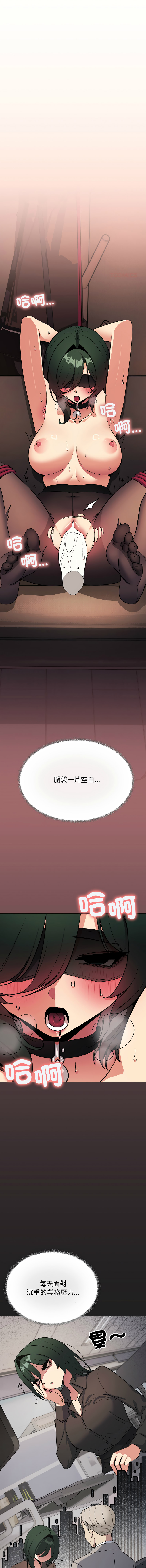 [MOMOSE & RA] 缺德邻居难相处 | 缺德鄰居難相處 | 缺德鄰居麥相害 | 缺德邻居麦相害 1-88 [Chinese] [Ongoing] - Page 1574