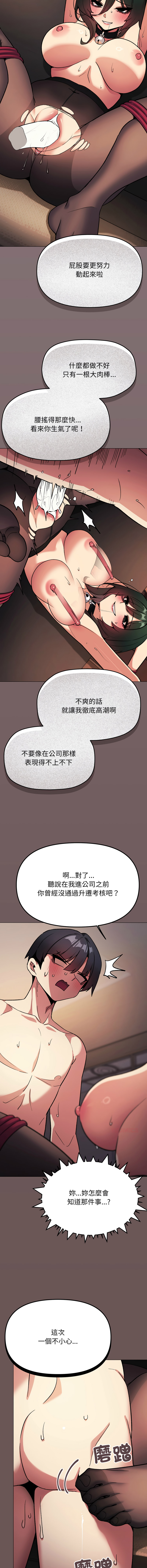 [MOMOSE & RA] 缺德邻居难相处 | 缺德鄰居難相處 | 缺德鄰居麥相害 | 缺德邻居麦相害 1-88 [Chinese] [Ongoing] - Page 1580