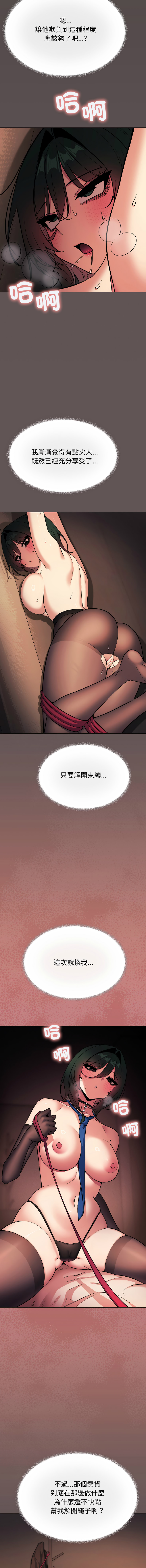 [MOMOSE & RA] 缺德邻居难相处 | 缺德鄰居難相處 | 缺德鄰居麥相害 | 缺德邻居麦相害 1-88 [Chinese] [Ongoing] - Page 1621
