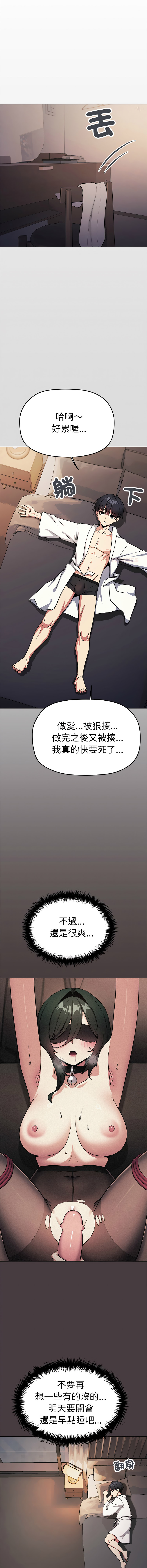 [MOMOSE & RA] 缺德邻居难相处 | 缺德鄰居難相處 | 缺德鄰居麥相害 | 缺德邻居麦相害 1-88 [Chinese] [Ongoing] - Page 1639