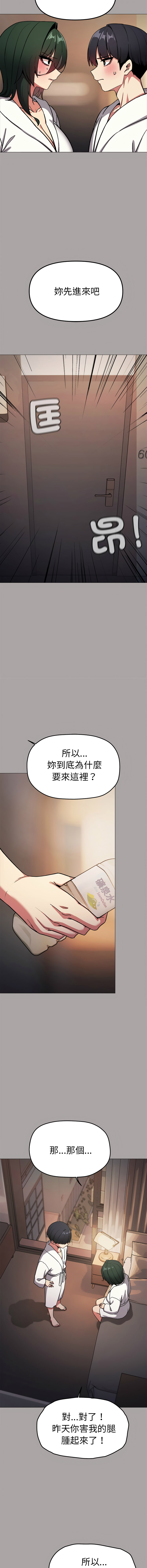 [MOMOSE & RA] 缺德邻居难相处 | 缺德鄰居難相處 | 缺德鄰居麥相害 | 缺德邻居麦相害 1-88 [Chinese] [Ongoing] - Page 1646