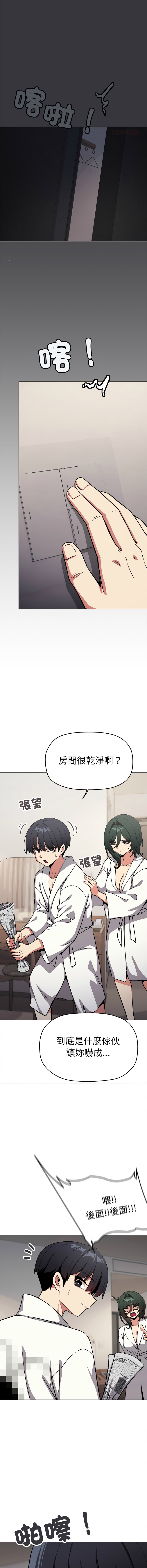 [MOMOSE & RA] 缺德邻居难相处 | 缺德鄰居難相處 | 缺德鄰居麥相害 | 缺德邻居麦相害 1-88 [Chinese] [Ongoing] - Page 1651