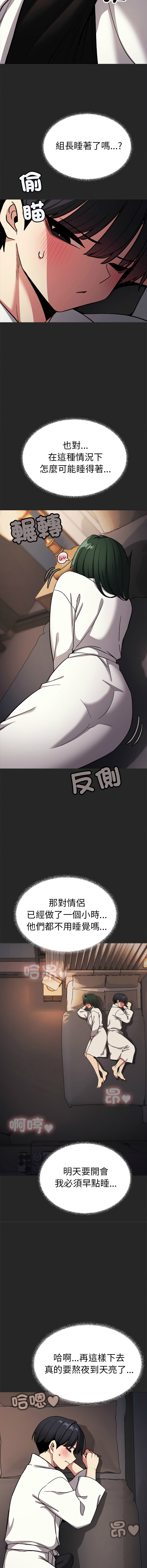 [MOMOSE & RA] 缺德邻居难相处 | 缺德鄰居難相處 | 缺德鄰居麥相害 | 缺德邻居麦相害 1-88 [Chinese] [Ongoing] - Page 1657