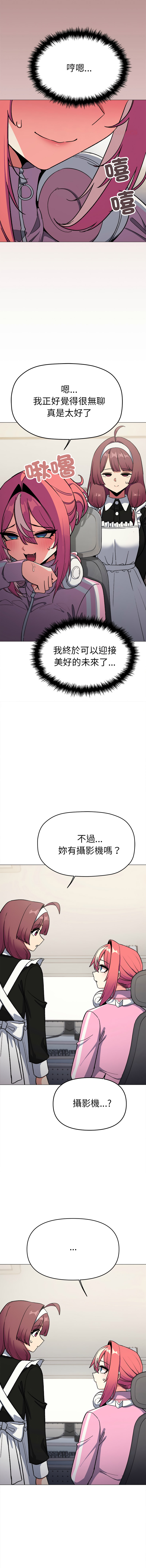 [MOMOSE & RA] 缺德邻居难相处 | 缺德鄰居難相處 | 缺德鄰居麥相害 | 缺德邻居麦相害 1-88 [Chinese] [Ongoing] - Page 1669