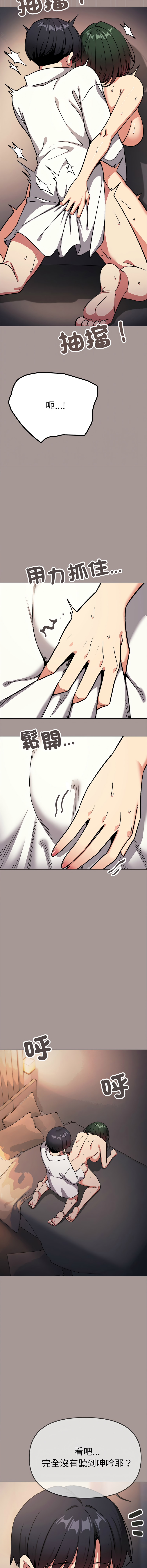 [MOMOSE & RA] 缺德邻居难相处 | 缺德鄰居難相處 | 缺德鄰居麥相害 | 缺德邻居麦相害 1-88 [Chinese] [Ongoing] - Page 1682