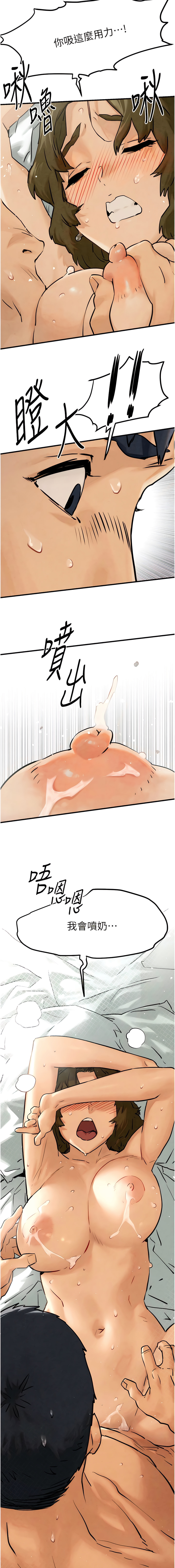[洋世] 慾海交鋒 | 欲海交锋 1-96 [Chinese] [Ongoing] - Page 8