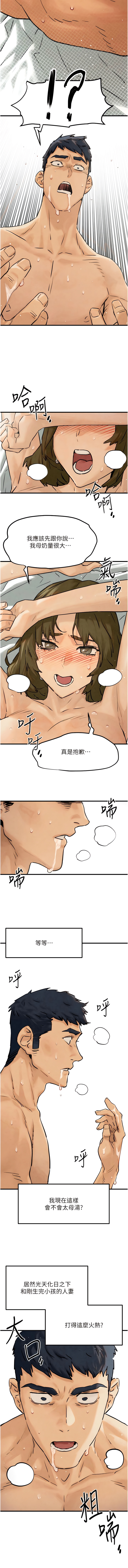 [洋世] 慾海交鋒 | 欲海交锋 1-96 [Chinese] [Ongoing] - Page 9