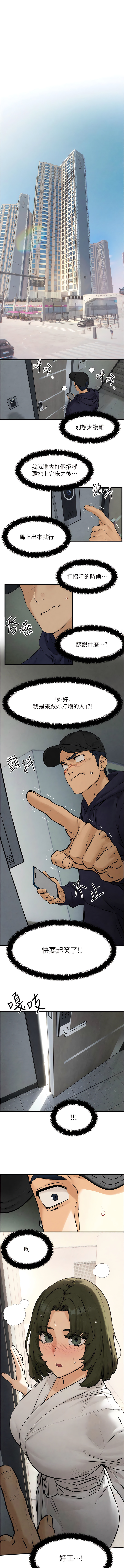 [洋世] 慾海交鋒 | 欲海交锋 1-96 [Chinese] [Ongoing] - Page 44