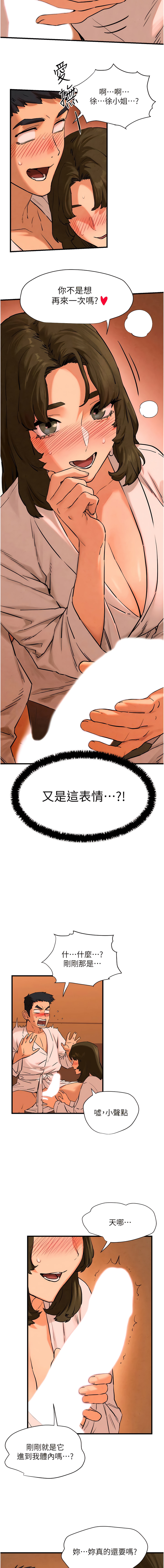 [洋世] 慾海交鋒 | 欲海交锋 1-96 [Chinese] [Ongoing] - Page 85
