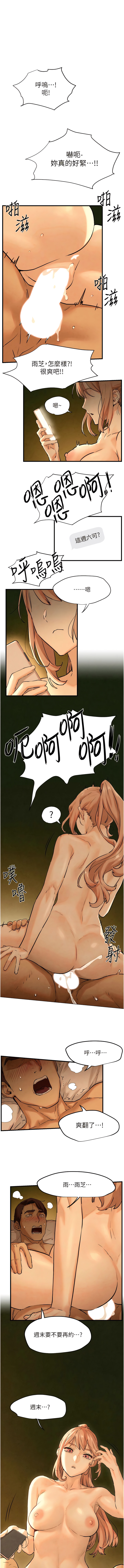 [洋世] 慾海交鋒 | 欲海交锋 1-96 [Chinese] [Ongoing] - Page 113