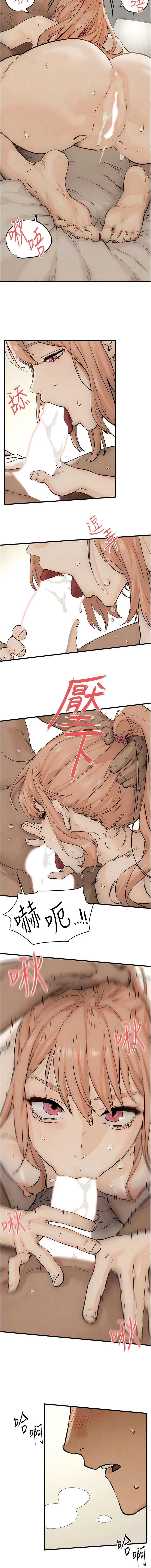 [洋世] 慾海交鋒 | 欲海交锋 1-96 [Chinese] [Ongoing] - Page 129
