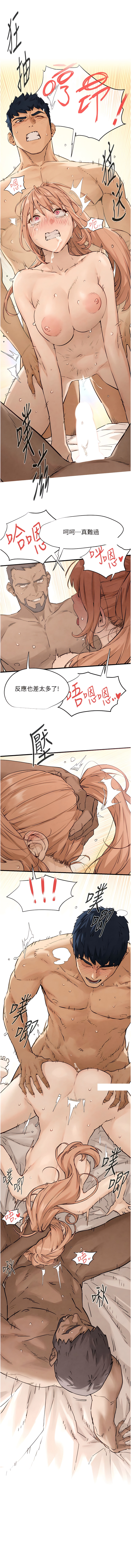 [洋世] 慾海交鋒 | 欲海交锋 1-96 [Chinese] [Ongoing] - Page 135