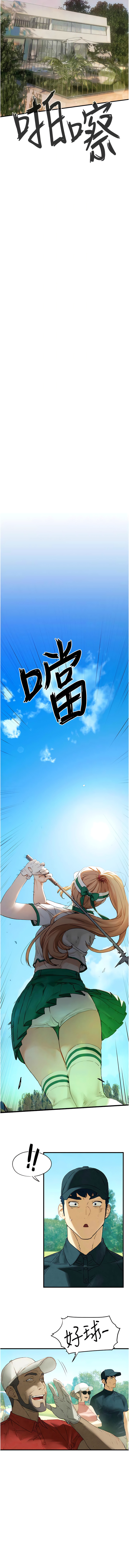 [洋世] 慾海交鋒 | 欲海交锋 1-96 [Chinese] [Ongoing] - Page 170