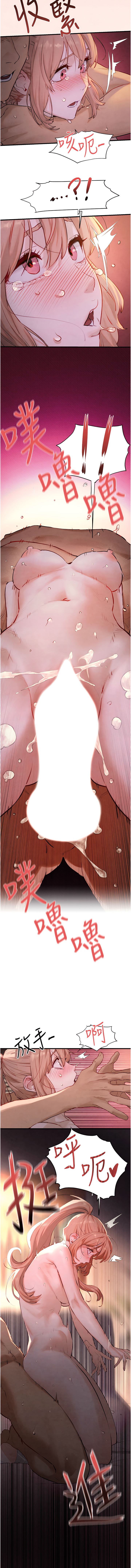 [洋世] 慾海交鋒 | 欲海交锋 1-96 [Chinese] [Ongoing] - Page 195