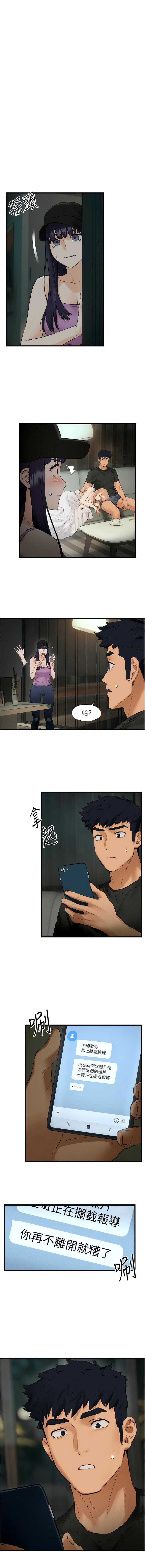 [洋世] 慾海交鋒 | 欲海交锋 1-96 [Chinese] [Ongoing] - Page 227