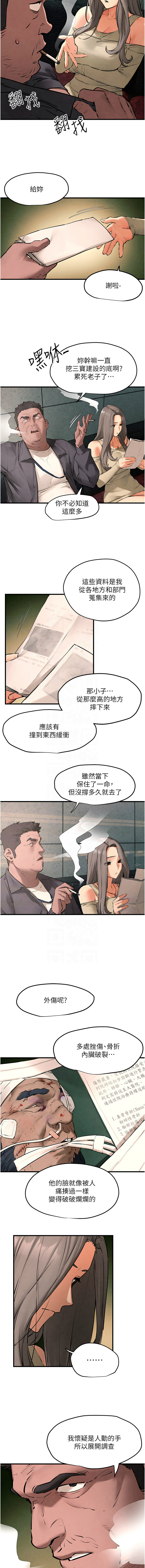 [洋世] 慾海交鋒 | 欲海交锋 1-96 [Chinese] [Ongoing] - Page 341