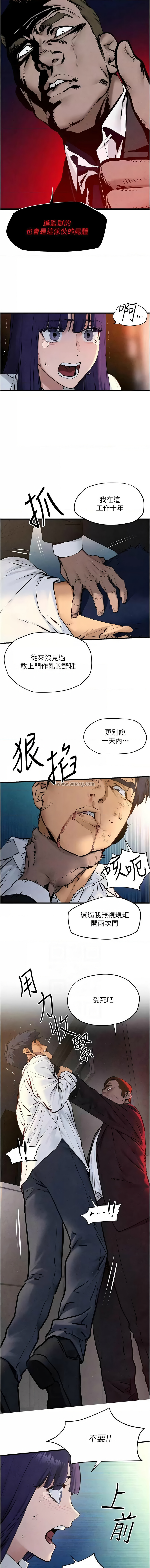 [洋世] 慾海交鋒 | 欲海交锋 1-96 [Chinese] [Ongoing] - Page 449