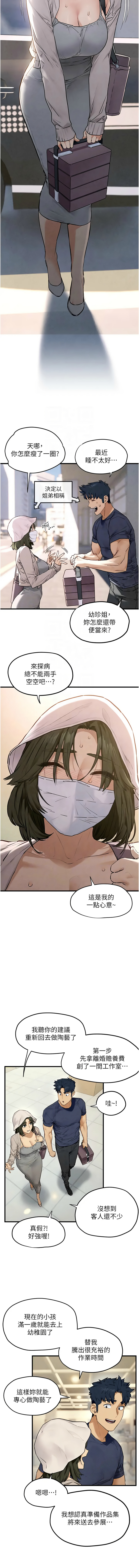 [洋世] 慾海交鋒 | 欲海交锋 1-96 [Chinese] [Ongoing] - Page 492