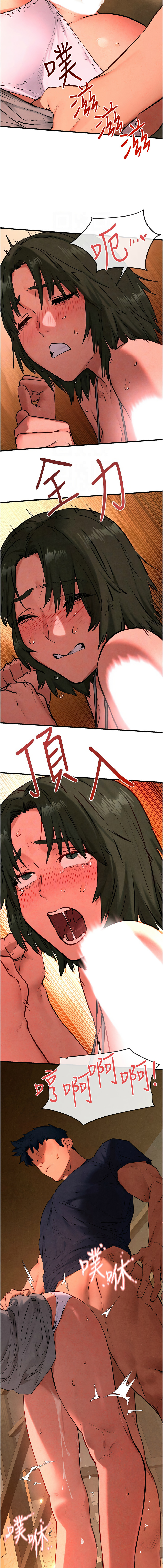[洋世] 慾海交鋒 | 欲海交锋 1-96 [Chinese] [Ongoing] - Page 510