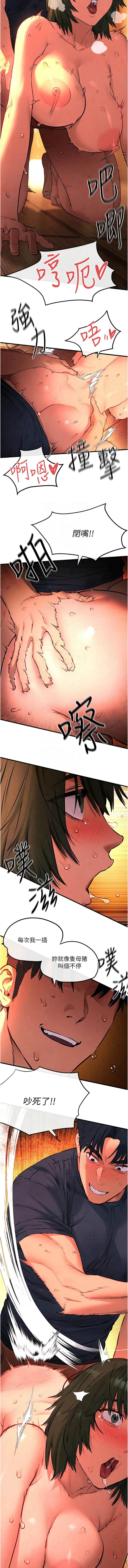 [洋世] 慾海交鋒 | 欲海交锋 1-96 [Chinese] [Ongoing] - Page 537