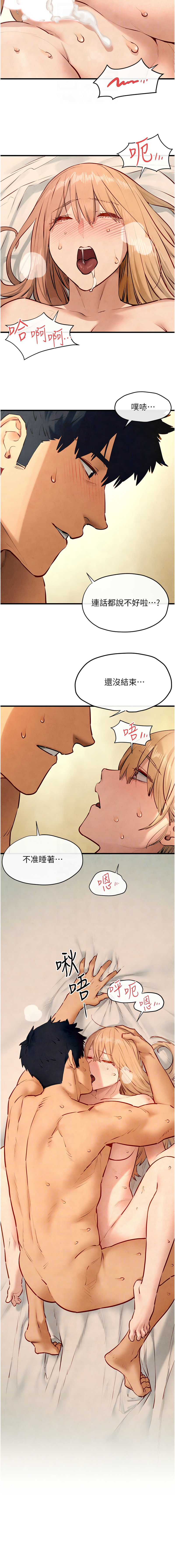 [洋世] 慾海交鋒 | 欲海交锋 1-96 [Chinese] [Ongoing] - Page 658
