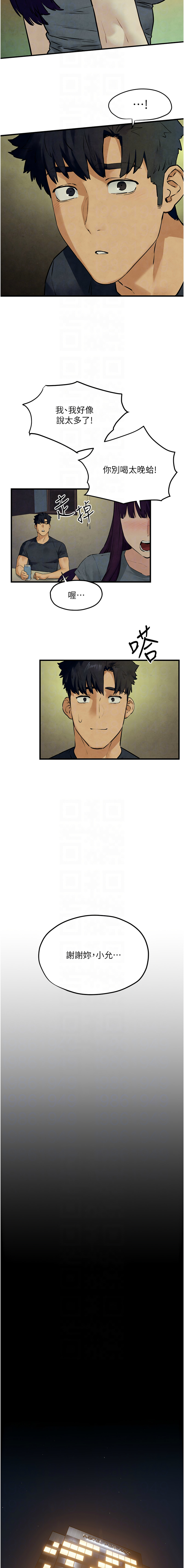 [洋世] 慾海交鋒 | 欲海交锋 1-96 [Chinese] [Ongoing] - Page 690