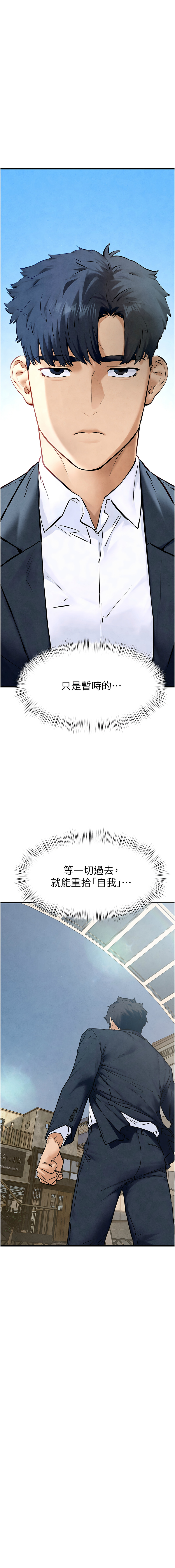 [洋世] 慾海交鋒 | 欲海交锋 1-96 [Chinese] [Ongoing] - Page 697