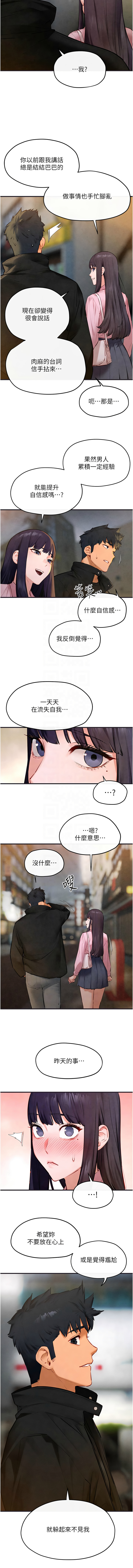 [洋世] 慾海交鋒 | 欲海交锋 1-96 [Chinese] [Ongoing] - Page 839