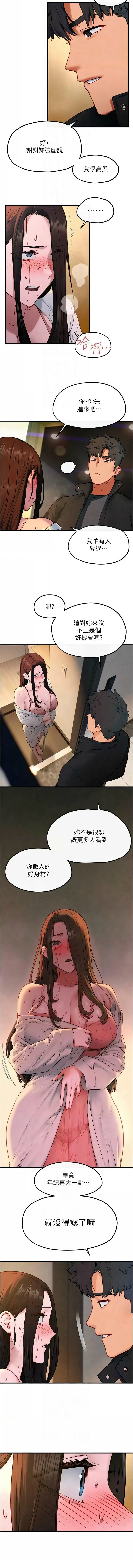 [洋世] 慾海交鋒 | 欲海交锋 1-96 [Chinese] [Ongoing] - Page 853