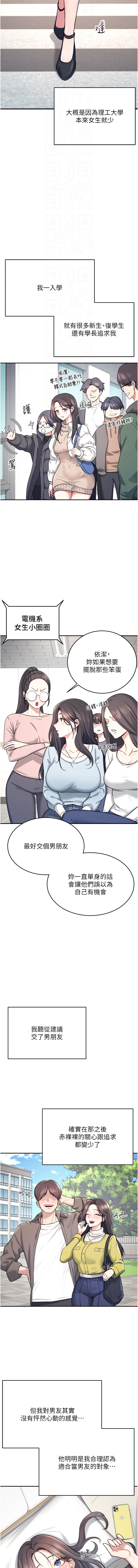 [一日三尻 & 不倒翁 & 灰背隼] 飞机杯女神连线中 |  飛機杯女神連線中 1-67 [Chinese] [Ongoing] - Page 48