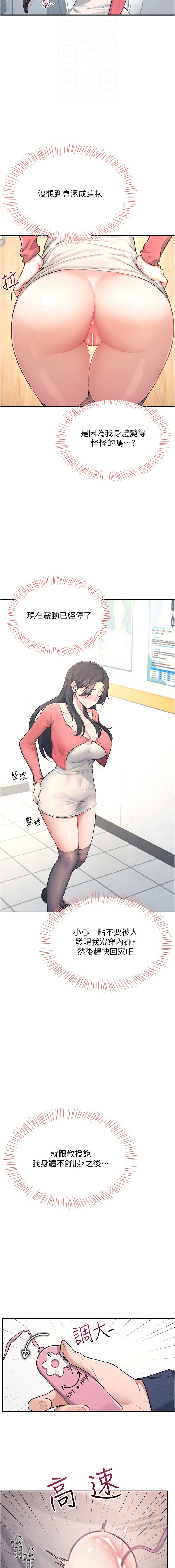 [一日三尻 & 不倒翁 & 灰背隼] 飞机杯女神连线中 |  飛機杯女神連線中 1-67 [Chinese] [Ongoing] - Page 77