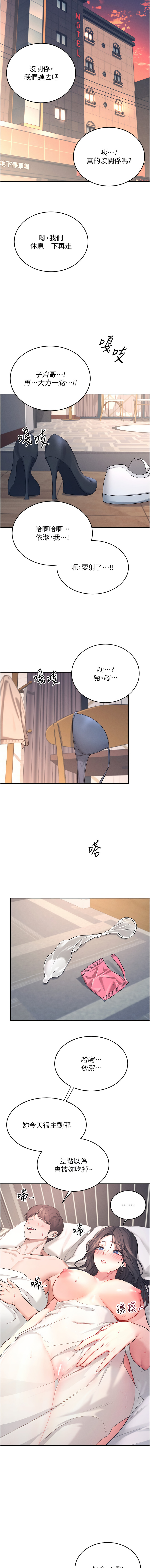 [一日三尻 & 不倒翁 & 灰背隼] 飞机杯女神连线中 |  飛機杯女神連線中 1-67 [Chinese] [Ongoing] - Page 97